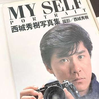 Amazon.co.jp: 3冊セット 西城秀樹 写真集 MYSELF 一生青春 120の言葉