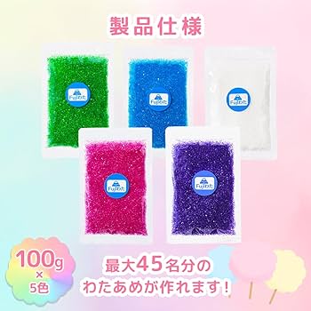 Amazon.co.jp: 【しっかり発色！わたあめ 専門店】 綿菓子用 カラー