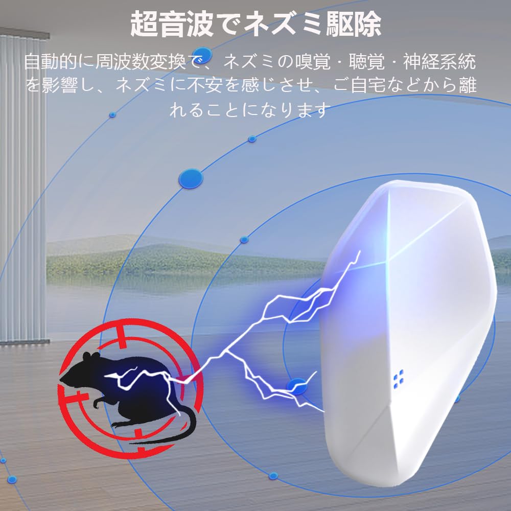 Amazon | ネズミ駆除 超音波 ネズミ 超音波 鼠駆除 超音波 モスキート