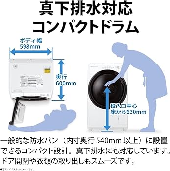 Amazon | シャープ ドラム式 洗濯乾燥機 洗濯7kg 乾燥3.5kg 幅59.8cm