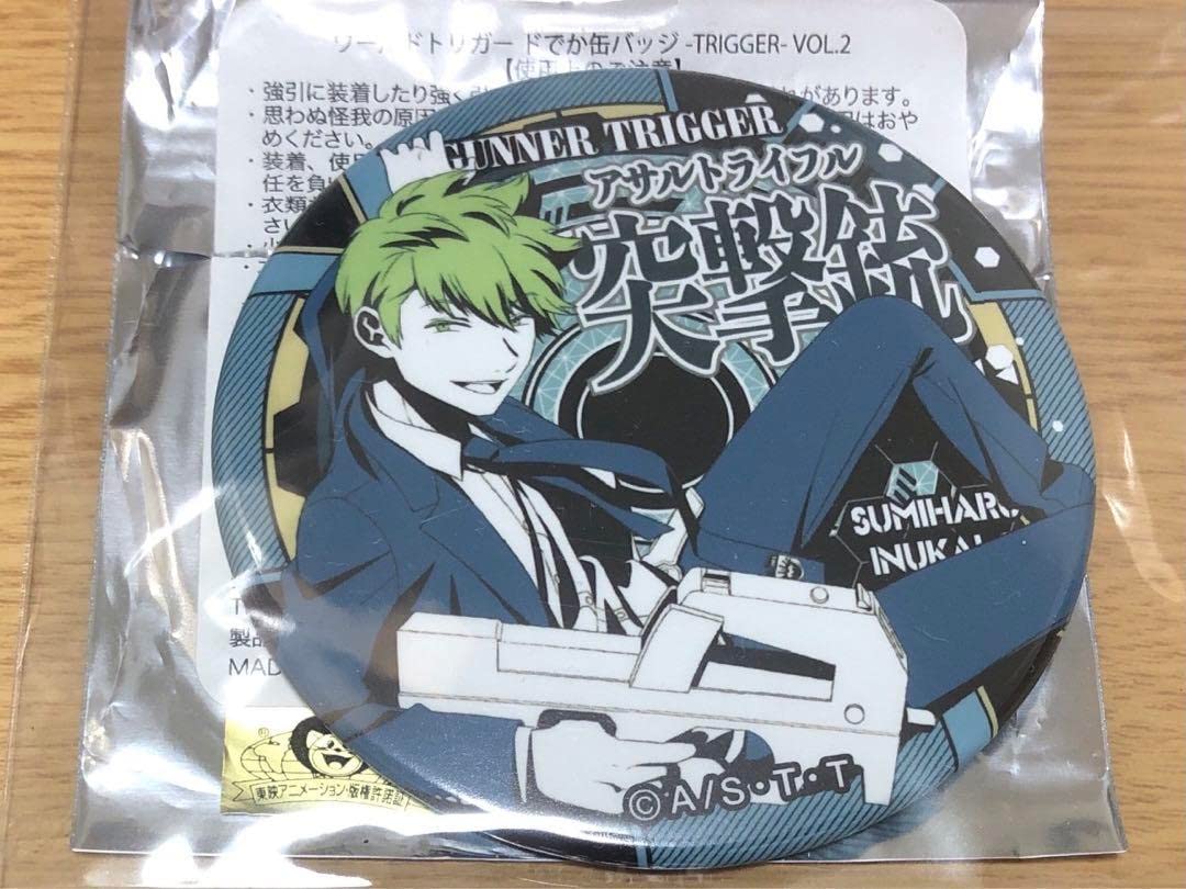 Amazon.co.jp: ワールドトリガー ドでか缶バッジ Vol.2 犬飼澄晴 突撃
