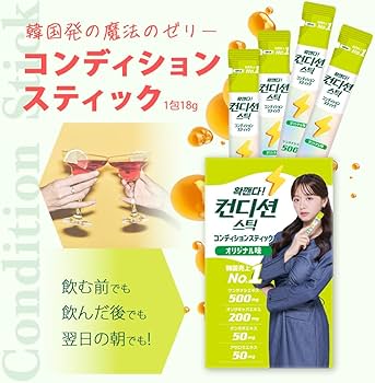 Amazon.co.jp: [忘年会の必需品] コンディションスティック オリジナル