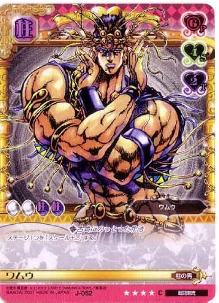 Amazon.co.jp: ジョジョの奇妙な冒険ABC 1弾 【コモン】 《キャラ