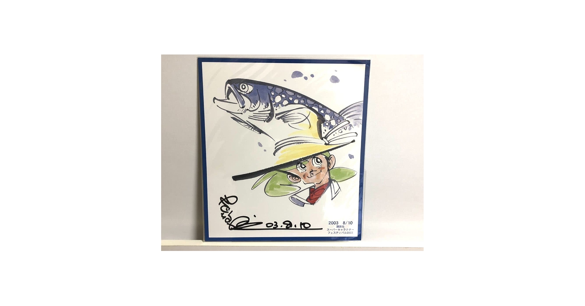 希少！矢口高雄 直筆「西寒山白鷺飛」水墨画 釣りキチ三平 希少！矢口