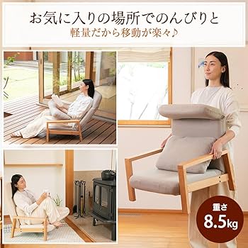 Amazon｜SUWALABO スワラボ 座椅子 hutte(ヒュッテ) 天然木の座椅子