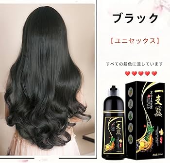 Amazon | lianghsunsmハーブの毛を暗くするシャンプー、500ml 自然な 3