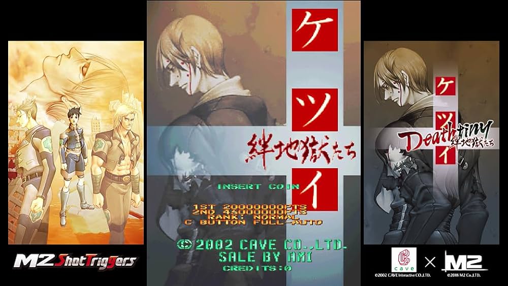 Amazon.co.jp: ケツイ Deathtiny ~絆地獄たち~ - PS4 : ゲーム