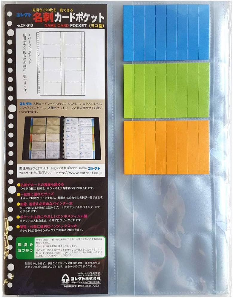 Amazon.co.jp: コレクト 名刺入れ 名刺カードポケット A4 30穴 CF-610