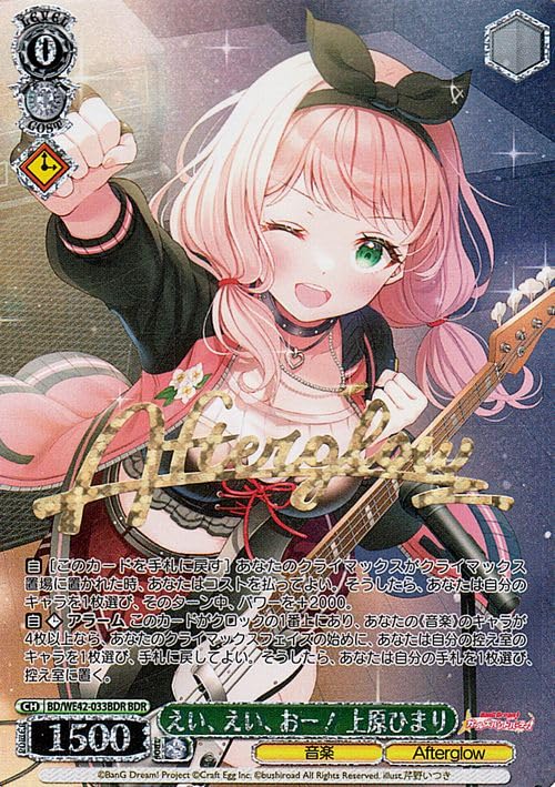 Amazon.co.jp: ヴァイスシュヴァルツ バンドリ！ ガールズバンド