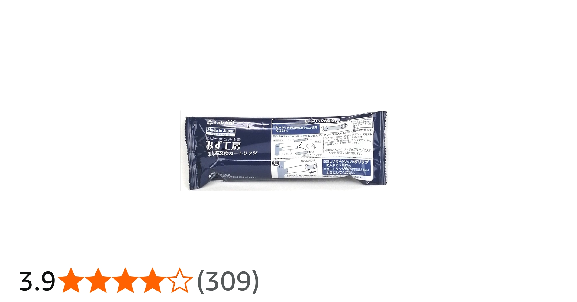 Amazon | 浄水器用カートリッジ 高除去性能タイプ JC0036UG | タカギ