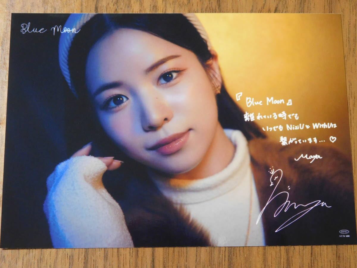 Amazon.co.jp: NiziU MAYA Blue moon Loppi HMV限定特典 印字サイン