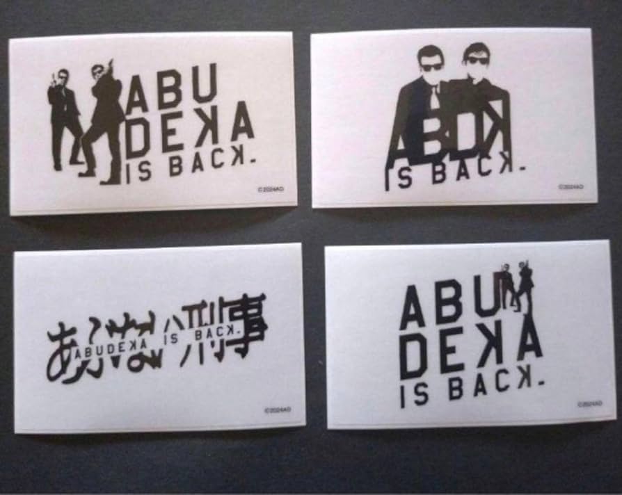 非売品】あぶない刑事 フレークシール 【公式通販】