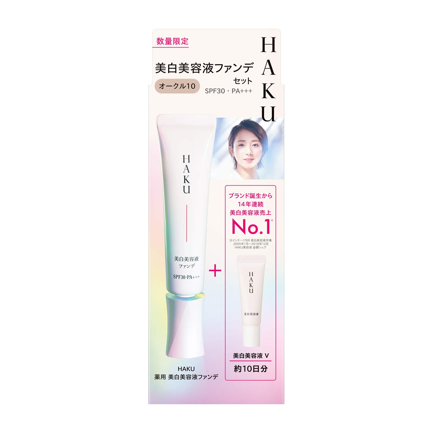 Amazon | HAKU 薬用 美白美容液ファンデ 限定セット オークル10 30g6g