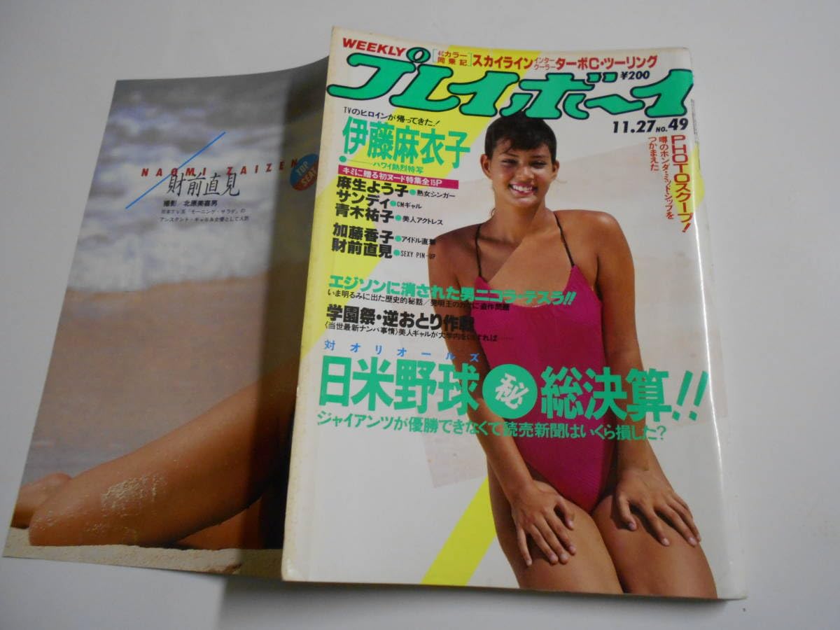 Amazon.co.jp: 週刊プレイボーイ 1984年昭和59年11 27 49 ジーナ 財前