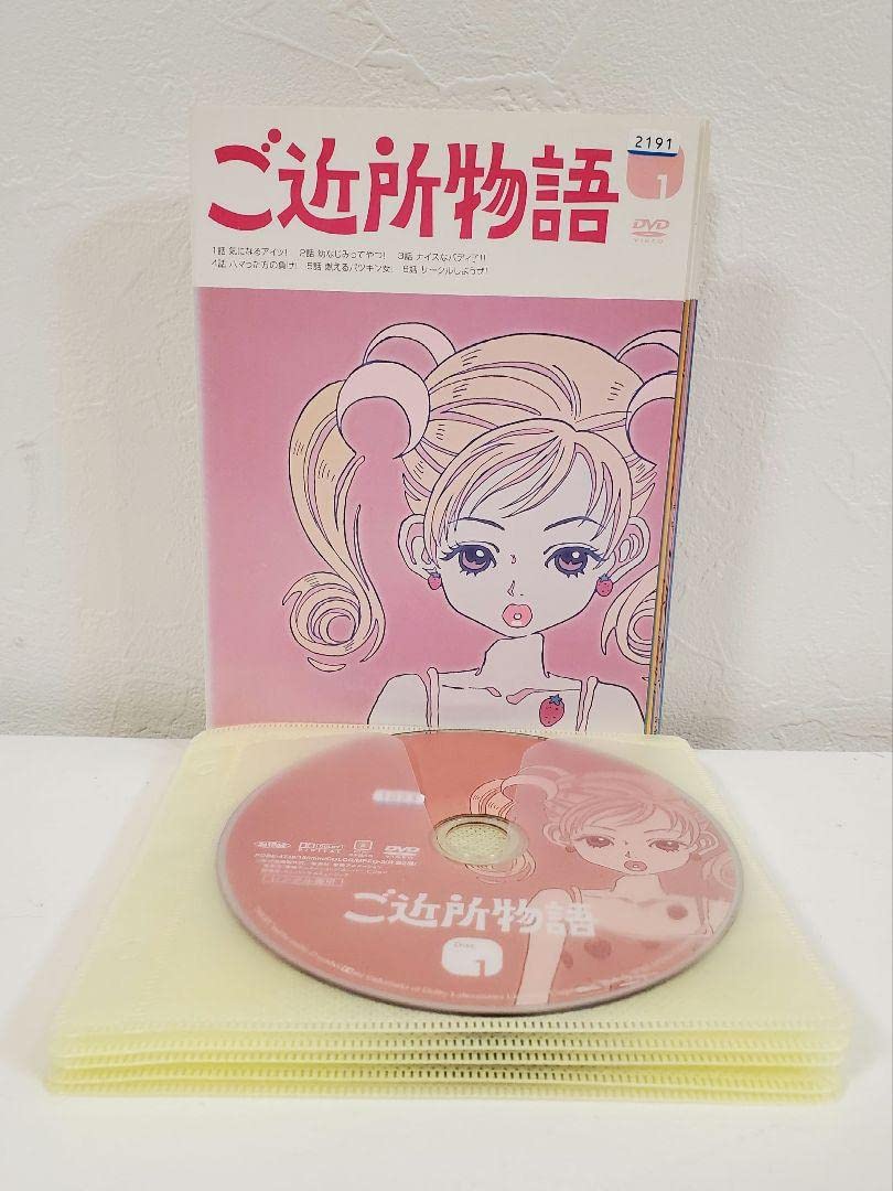 Amazon.co.jp: 「ご近所物語 」DVD全9巻セットアニメ矢沢あい