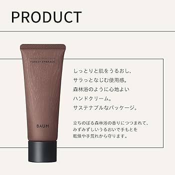 Amazon.co.jp: BAUM（バウム） アロマティック ハンドクリームn 2 75g