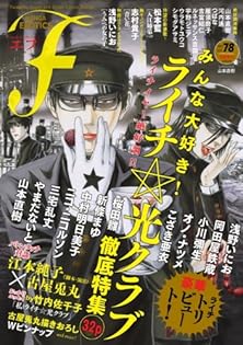 Amazon.com: ウラモトユウコ: books, biography, latest update