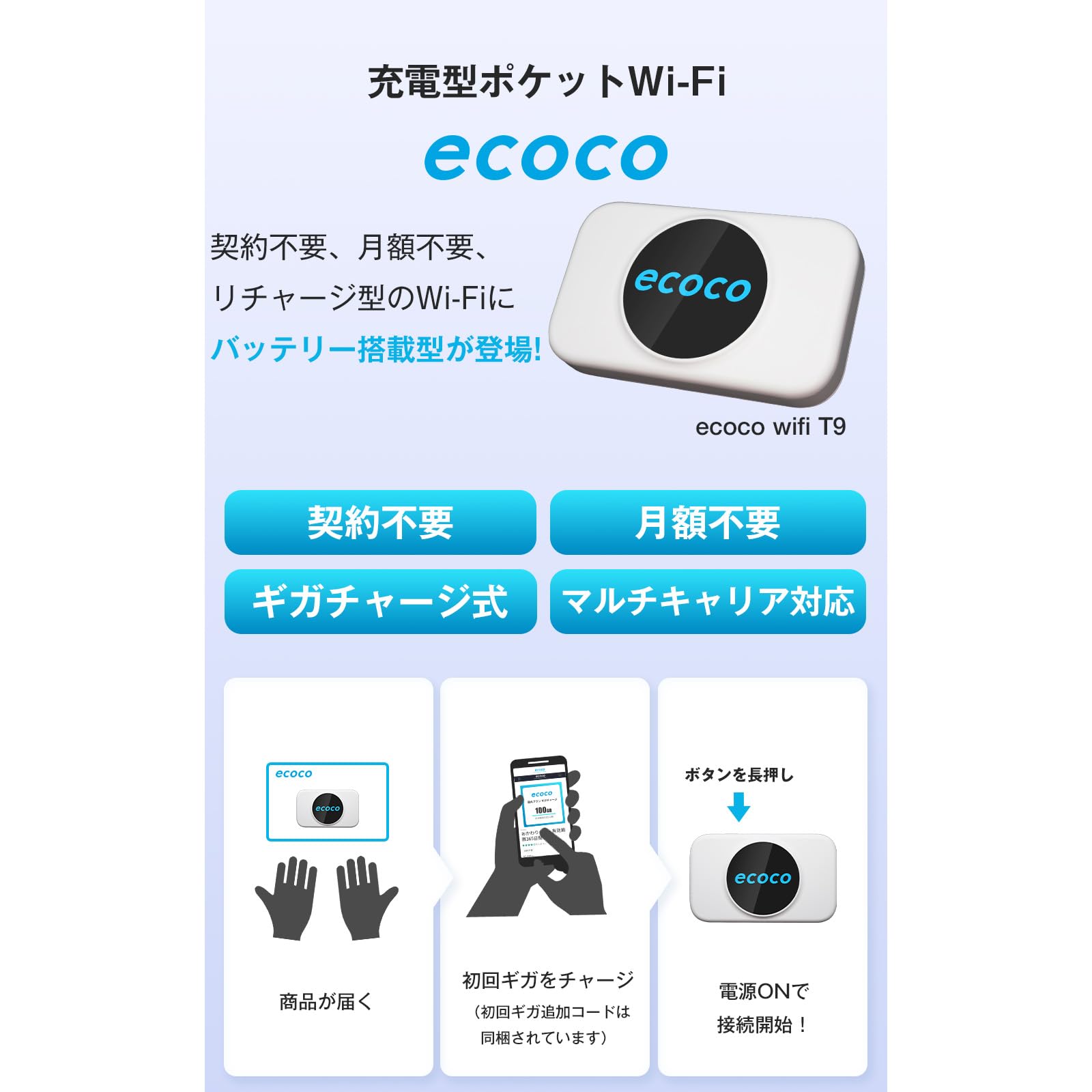 Amazon.co.jp: 【ecoco】 ポケットWiFi 100GB付 国内ブランド 無償交換