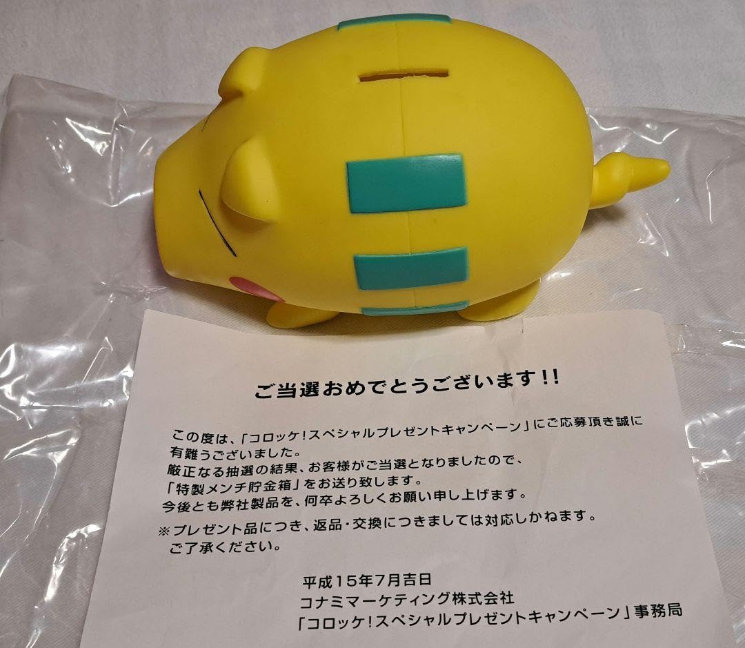Amazon.co.jp: コロッケ メンチ 貯金箱 : おもちゃ
