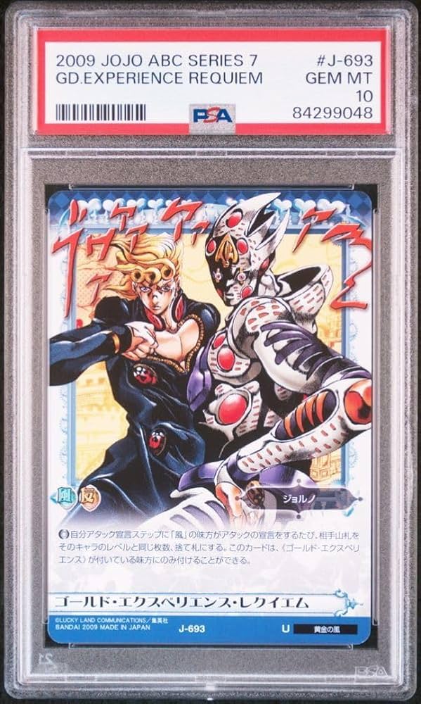 Amazon.co.jp: PSA10 J-193 ゴールドエクスペリエンスレクイエム