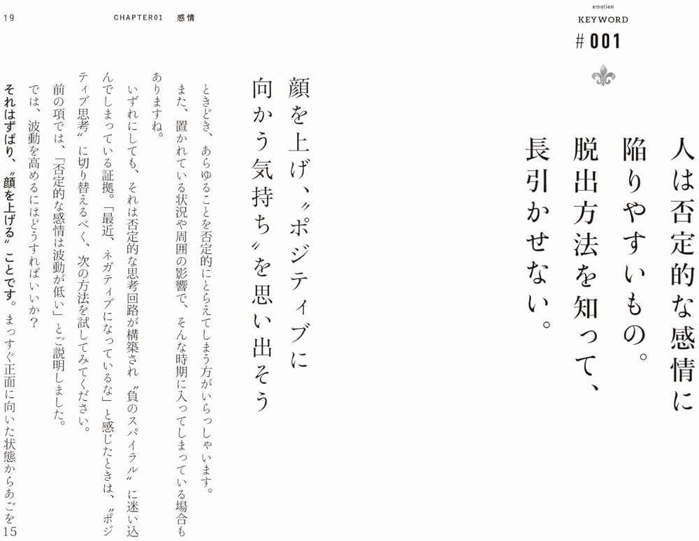 見えないチカラ - あなたの人生を決めていく - | 小林 健 |本 | 通販