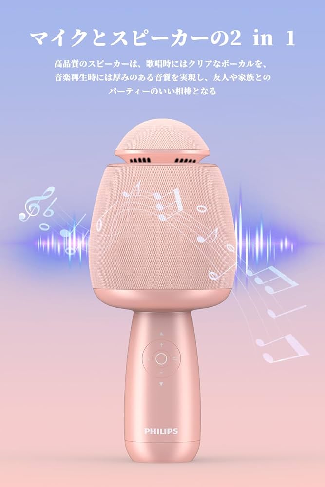 Amazon.co.jp: Philips (フィリップス) カラオケマイク Bluetooth