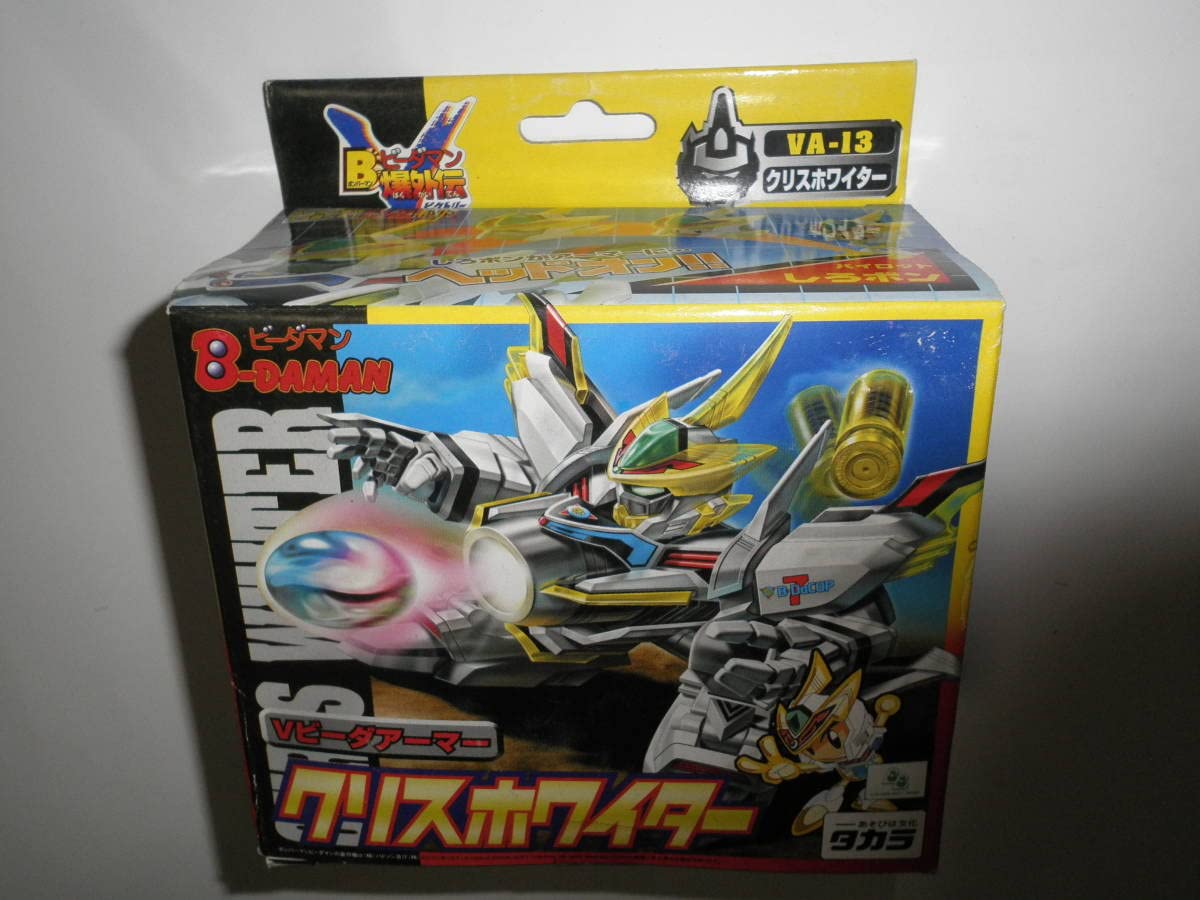 Amazon | Bビーダマン爆外伝 VA-13 クリスホワイター Vビーダアーマー