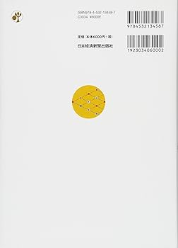 金融工学入門 第2版 | デービッド G.ルーエンバーガー, 今野 浩 |本