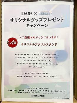 Amazon.co.jp: 園田智代子 シャニマス DARS 抽選 アクリルスタンド