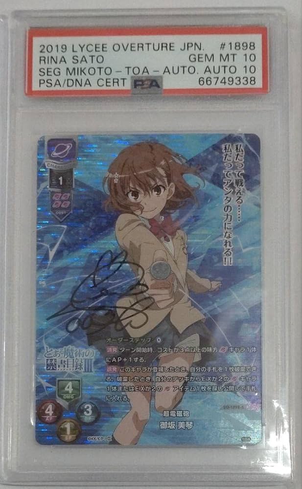 lycee リセ SP 才気溢れる呪法使いの少女 ネコネ（サイン入り）psa10