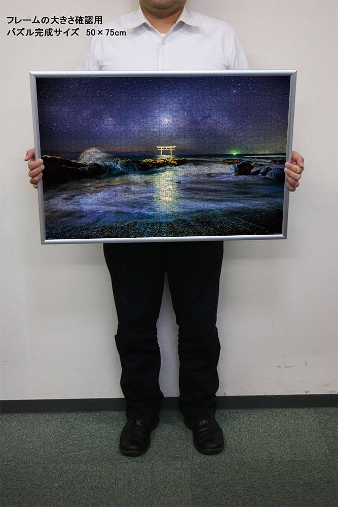 Amazon.co.jp: 1000ピース ジグソーパズル KAGAYA 天空へ続く道(大洗神