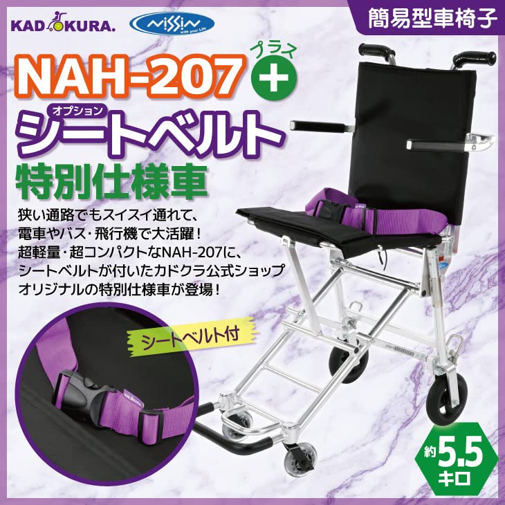Amazon | 【日進医療器】メーカー直送！NAH-207「介助式」アルミ製 超
