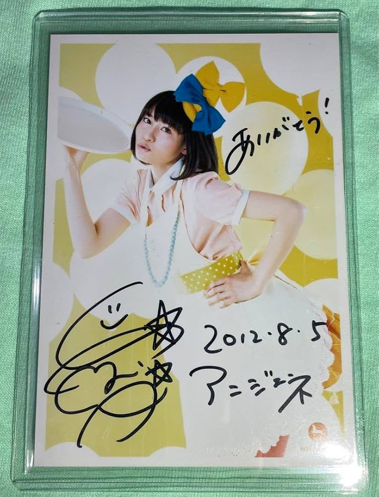 Amazon.co.jp: 中島愛 直筆サイン入りブロマイド : おもちゃ