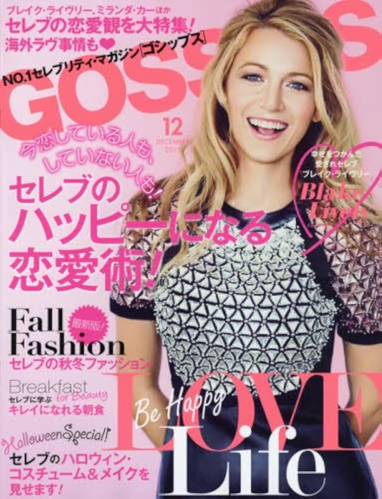 Amazon.co.jp: GOSSIPS(ゴシップス) 2015年 12 月号 [雑誌] : 本
