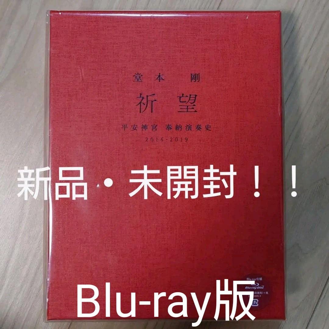 堂本剛 祈望 平安神宮 奉納演奏史 2014-2019