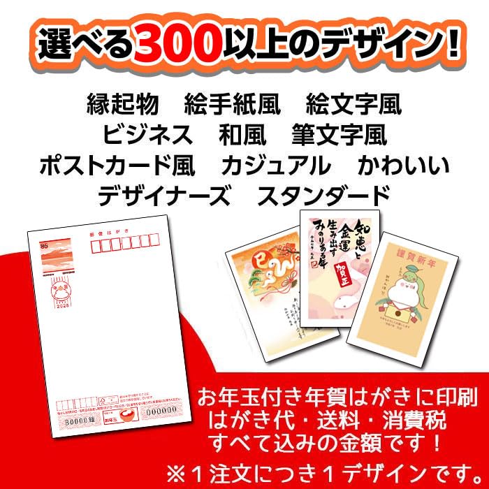 Amazon | 年賀状 2025 ハガキ 【20枚 お年玉付き】年賀はがき 差出人