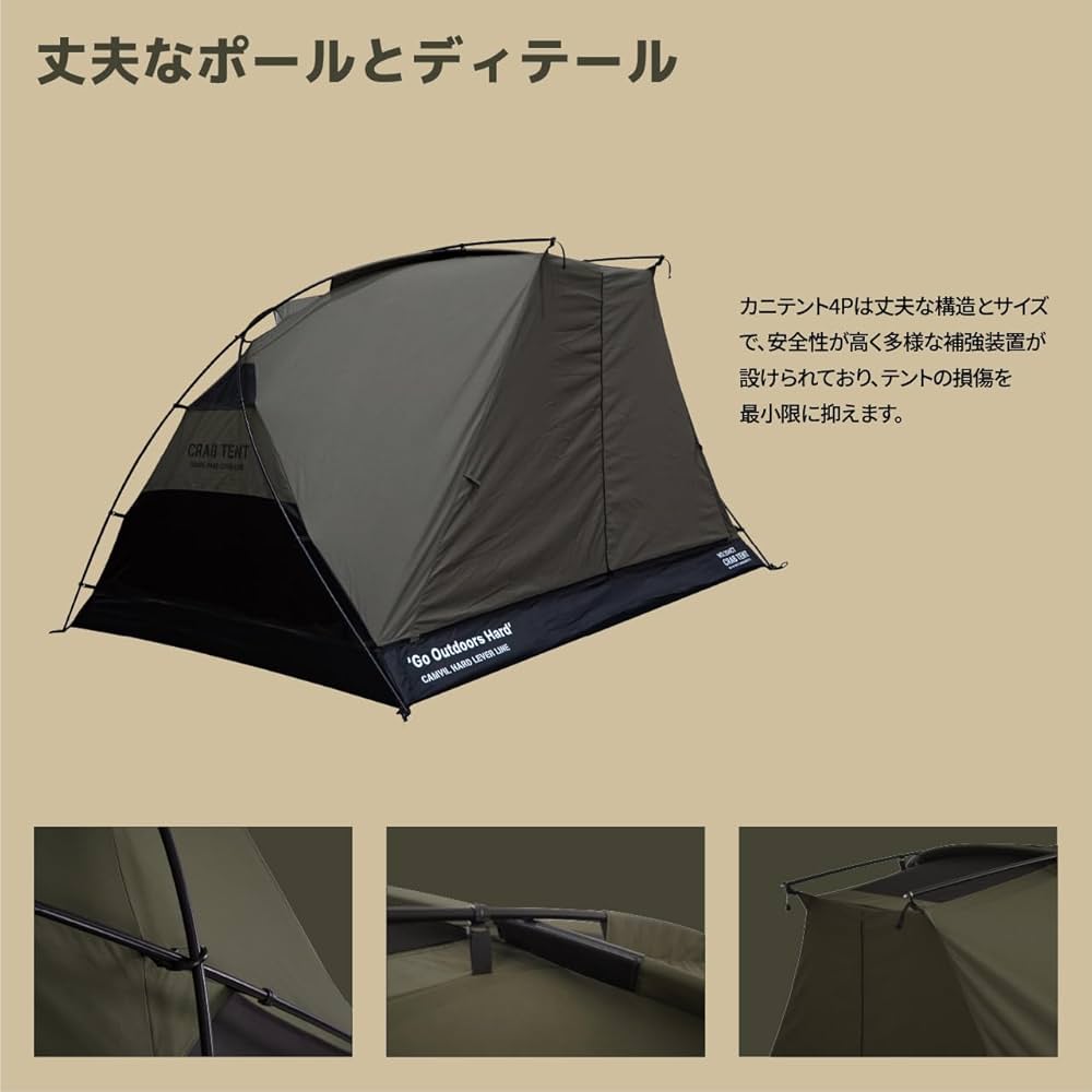 Amazon.co.jp: Camvil Crab 4P TCテントドームテント 4人用 防水外帳