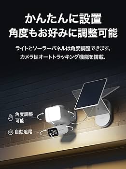 Amazon.co.jp: Tapo(タポ) 防犯カメラ 屋外 ソーラー給電 配線工事不要