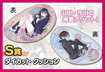 Amazon.co.jp: 僕ヤバくじ 全21種 フルコンプセット オンラインくじ 僕