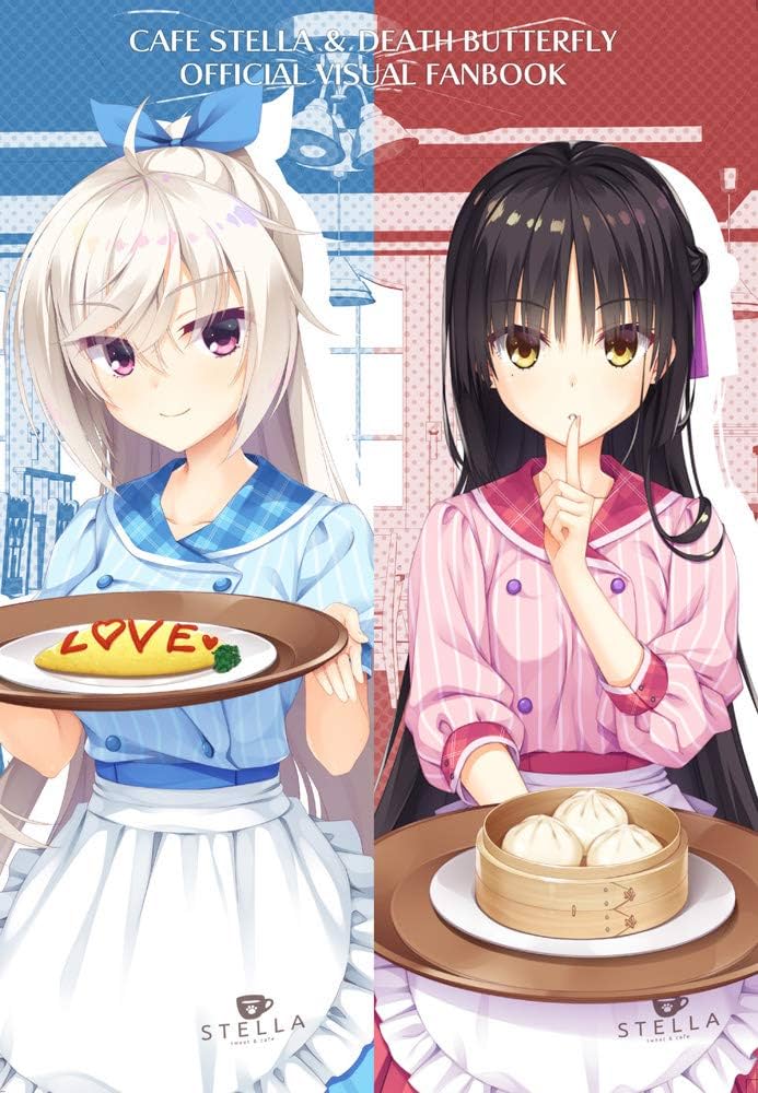 Amazon.co.jp: 喫茶ステラと死神の蝶 オフィシャルビジュアルファン