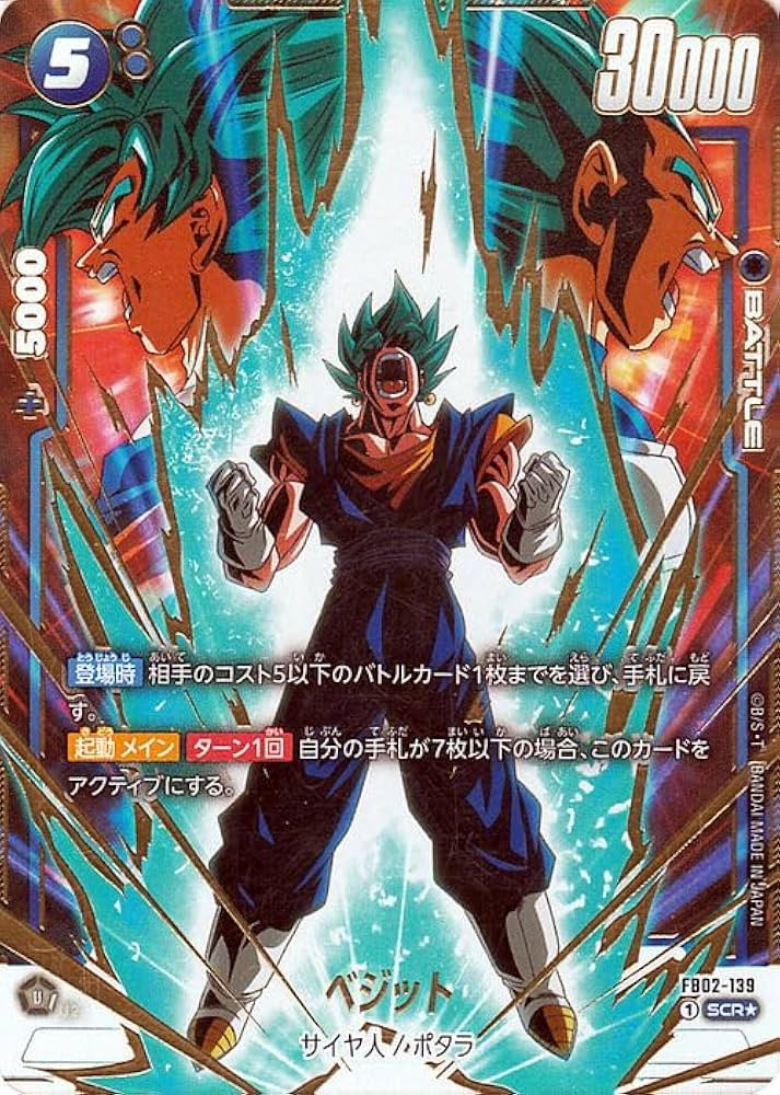 アルティメットバトル ベジット 優勝 プロモ アルティメットバトル