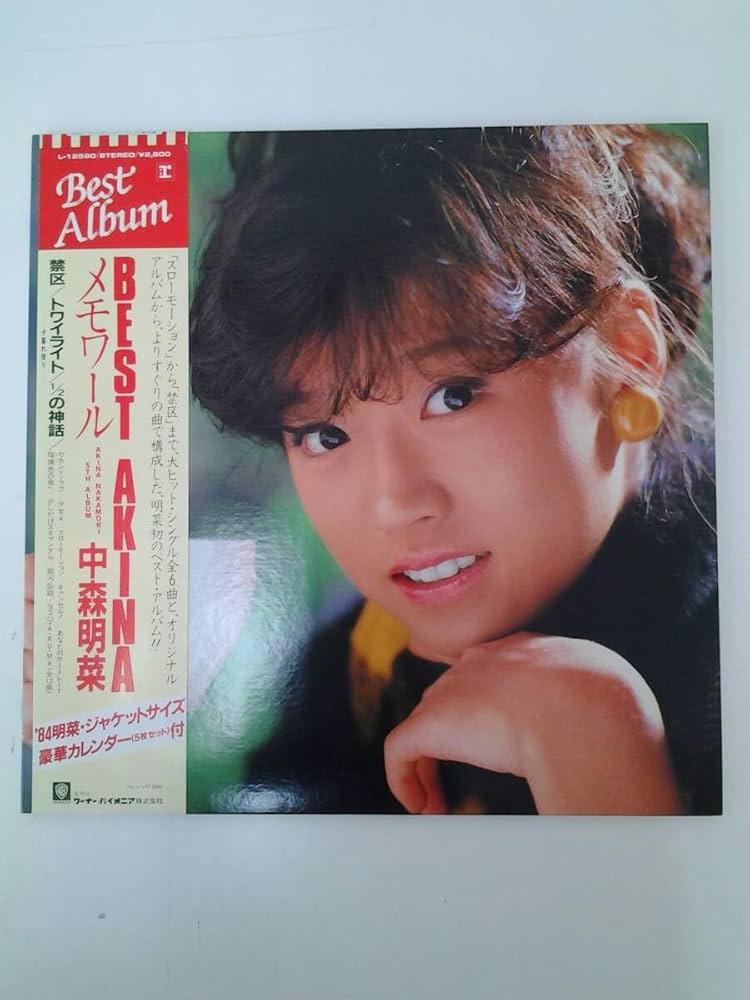 中森明菜 レコード（スーパーディスクLP） : さくの家電のーと LP