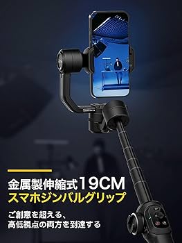 Amazon.co.jp: AOCHUAN SMART S2 スマホ用3軸ジンバルスタビライザー