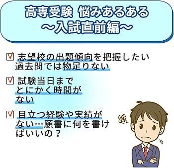 Amazon | 2027 木更津工業高等専門学校 受験 問題集 過去問の傾向 対策