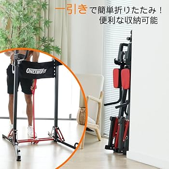 Amazon | 【業界初採用】ONETWOFIT 懸垂マシン 折り畳み ぶら下がり