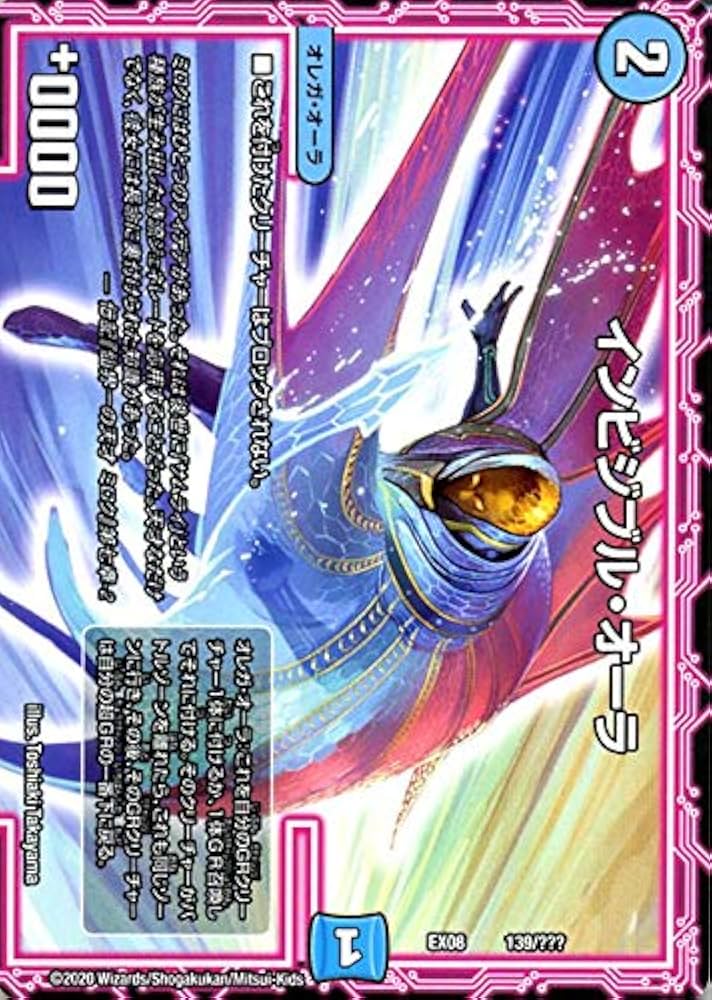 Amazon.co.jp: デュエルマスターズ インビジブル・オーラ 謎のブラック