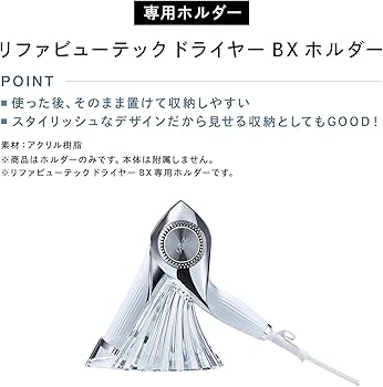 Amazon | 【公式ストア限定】リファ ビューテックドライヤーBX/ReFa