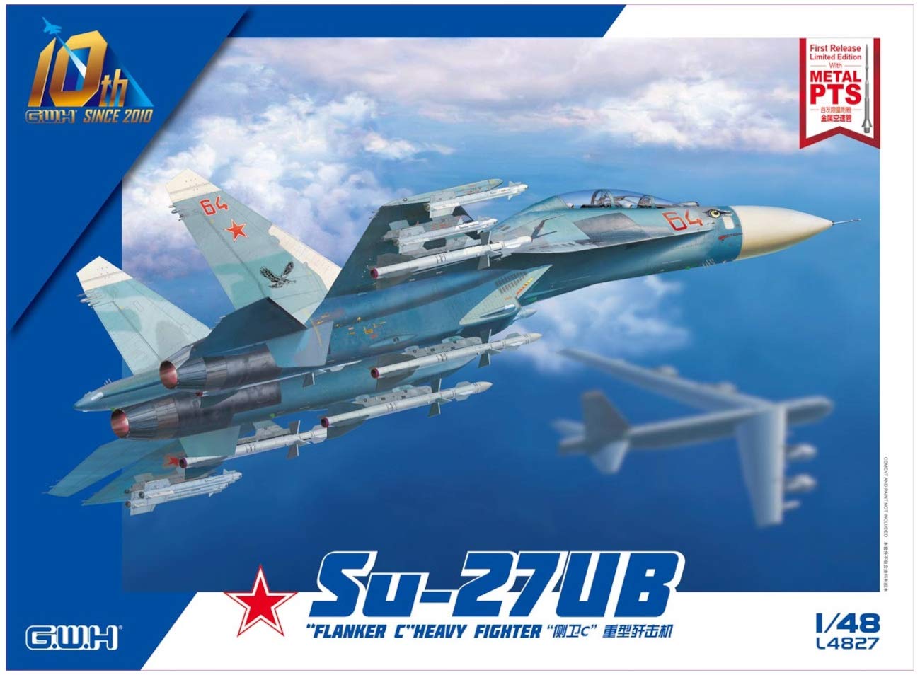 Amazon | グレートウォールホビー 1/48 Su-27UB フランカーC