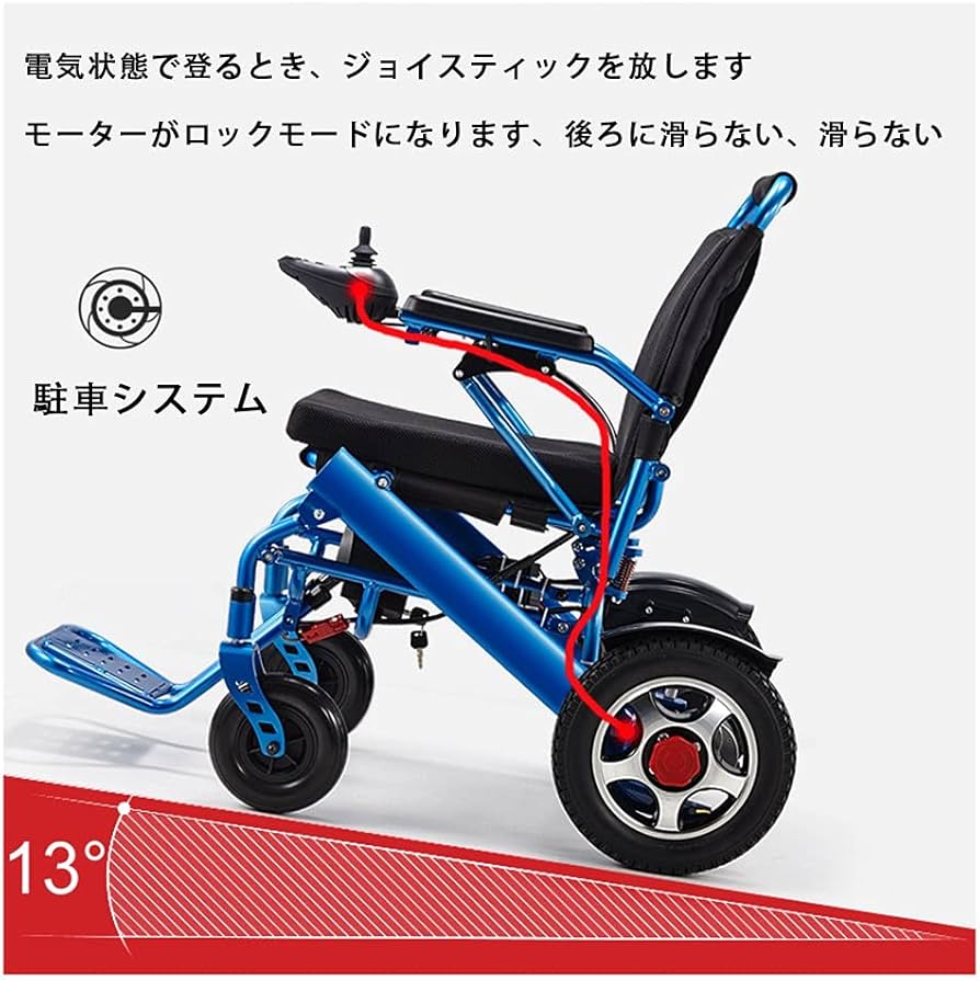 Amazon.co.jp: 折りたたみ式 電動車いす 高齢者用 電動車椅子 軽量 22