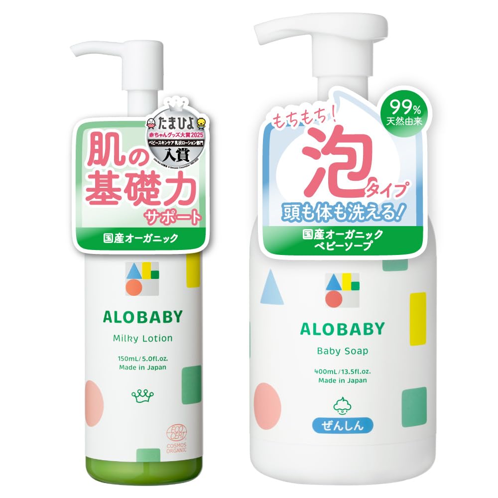 Amazon.co.jp: アロベビー ミルクローション 150ml やさしいアロマの
